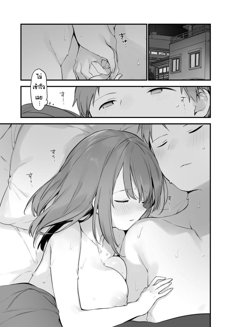แฟนสาวเกมเมอร์ [TOZAN_BU (Fujiyama)] Gaming Kanojo – แฟนสาวเกมเมอร์ [TOZAN_BU (Fujiyama)] Gaming Kanojo หน้า 46