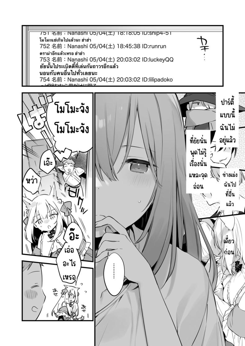 แฟนสาวเกมเมอร์ [TOZAN_BU (Fujiyama)] Gaming Kanojo – แฟนสาวเกมเมอร์ [TOZAN_BU (Fujiyama)] Gaming Kanojo หน้า 49
