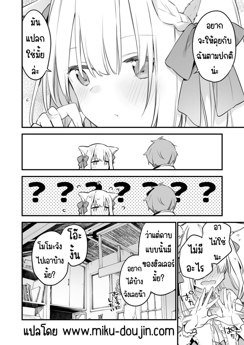 แฟนสาวเกมเมอร์ [TOZAN_BU (Fujiyama)] Gaming Kanojo – แฟนสาวเกมเมอร์ [TOZAN_BU (Fujiyama)] Gaming Kanojo หน้า 51