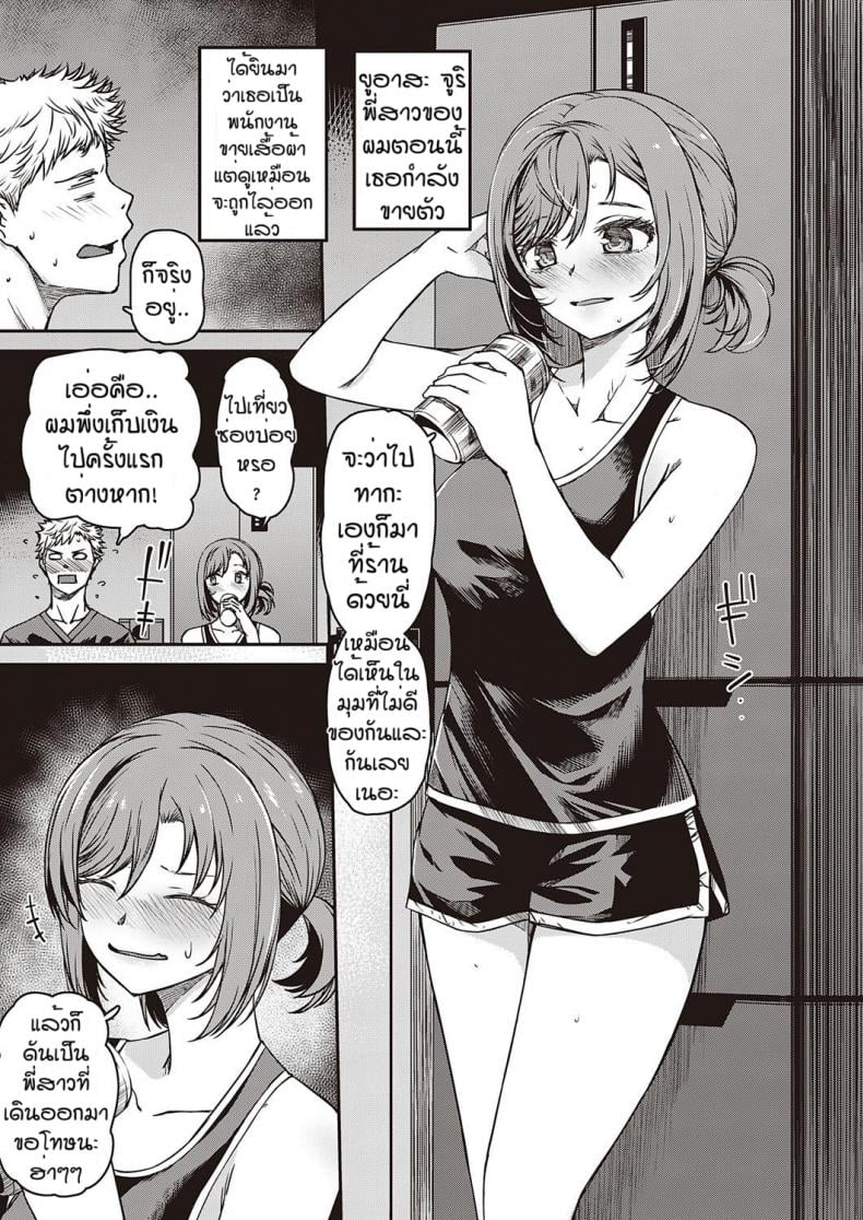 ไปซ่องครั้งแรกก็เจอ…[Yu] Jisshi sabitsu – ไปซ่องครั้งแรกก็เจอ…[Yu] Jisshi sabitsu หน้า 3