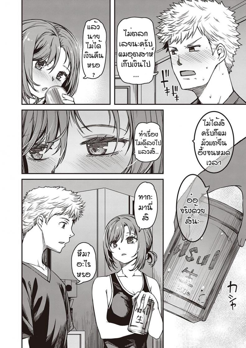 ไปซ่องครั้งแรกก็เจอ…[Yu] Jisshi sabitsu – ไปซ่องครั้งแรกก็เจอ…[Yu] Jisshi sabitsu หน้า 4
