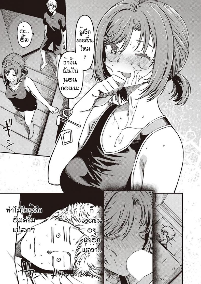 ไปซ่องครั้งแรกก็เจอ…[Yu] Jisshi sabitsu – ไปซ่องครั้งแรกก็เจอ…[Yu] Jisshi sabitsu หน้า 9