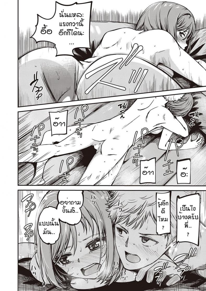 ไปซ่องครั้งแรกก็เจอ…[Yu] Jisshi sabitsu – ไปซ่องครั้งแรกก็เจอ…[Yu] Jisshi sabitsu หน้า 22