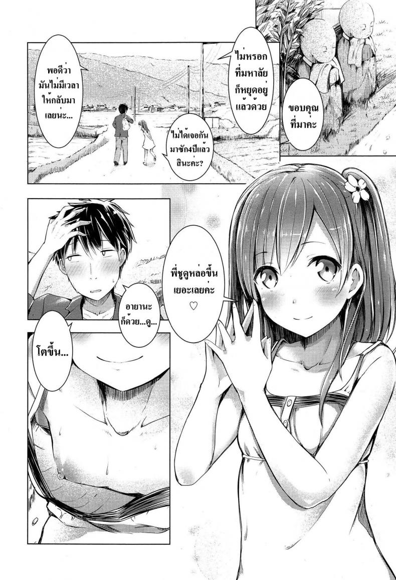 อยากให้พี่มาดูแล [Dekochin Hammer] Oniichan no Sei Dakara ne!! | It’s Your Fault, Onii-chan! (COMIC LO 2015-02) – อยากให้พี่มาดูแล [Dekochin Hammer] Oniichan no Sei Dakara ne!! | It’s Your Fault, Onii-chan! (COMIC LO 2015-02) หน้า 2
