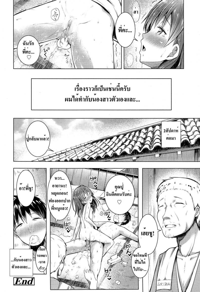 อยากให้พี่มาดูแล [Dekochin Hammer] Oniichan no Sei Dakara ne!! | It’s Your Fault, Onii-chan! (COMIC LO 2015-02) – อยากให้พี่มาดูแล [Dekochin Hammer] Oniichan no Sei Dakara ne!! | It’s Your Fault, Onii-chan! (COMIC LO 2015-02) หน้า 16