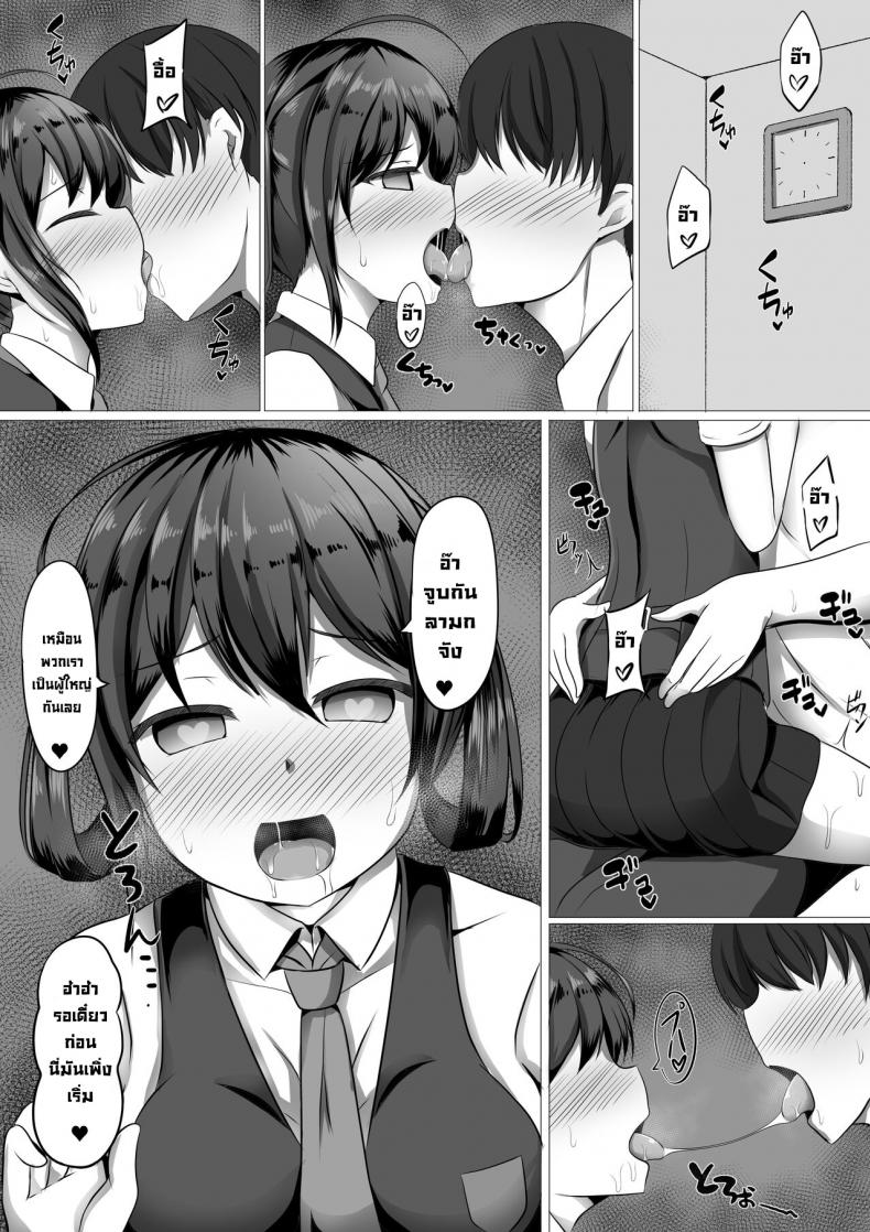 สะกดจิตสึบาเมะจัง [Saboriguse Syndrome (Yasuhiro)] Tsubame Hypno (Kakuchou Shoujo-kei Trinary) – สะกดจิตสึบาเมะจัง [Saboriguse Syndrome (Yasuhiro)] Tsubame Hypno (Kakuchou Shoujo-kei Trinary) หน้า 4
