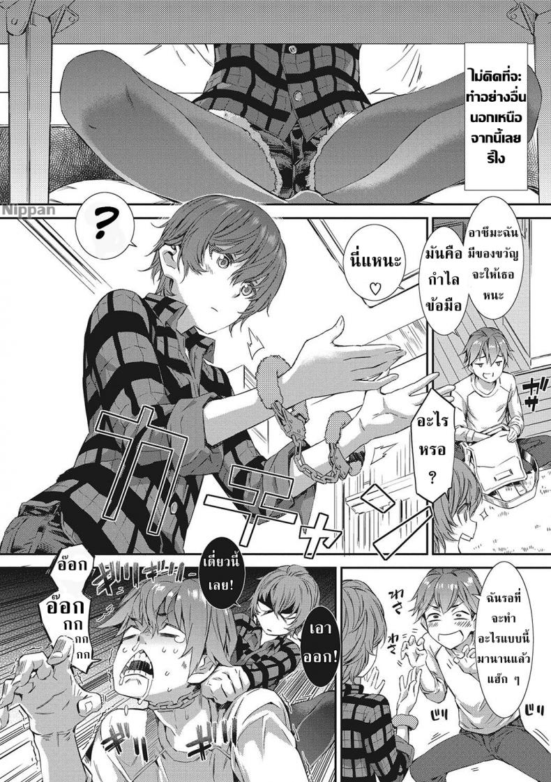 กำไลฉันให้เธอ [Musashimaru] Spirited Girl ULTIMATUM!! (Nureiki) – กำไลฉันให้เธอ [Musashimaru] Spirited Girl ULTIMATUM!! (Nureiki) หน้า 3