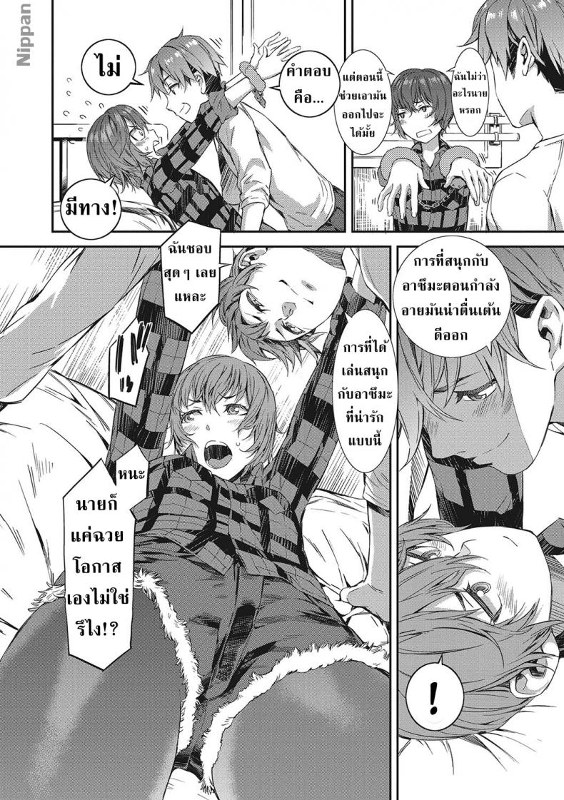 กำไลฉันให้เธอ [Musashimaru] Spirited Girl ULTIMATUM!! (Nureiki) – กำไลฉันให้เธอ [Musashimaru] Spirited Girl ULTIMATUM!! (Nureiki) หน้า 5