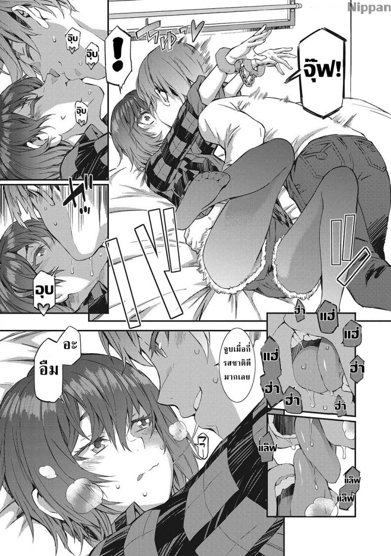 กำไลฉันให้เธอ [Musashimaru] Spirited Girl ULTIMATUM!! (Nureiki) – กำไลฉันให้เธอ [Musashimaru] Spirited Girl ULTIMATUM!! (Nureiki) หน้า 6