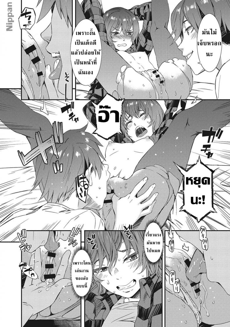 กำไลฉันให้เธอ [Musashimaru] Spirited Girl ULTIMATUM!! (Nureiki) – กำไลฉันให้เธอ [Musashimaru] Spirited Girl ULTIMATUM!! (Nureiki) หน้า 11