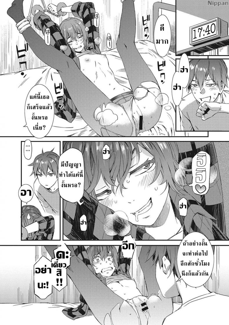 กำไลฉันให้เธอ [Musashimaru] Spirited Girl ULTIMATUM!! (Nureiki) – กำไลฉันให้เธอ [Musashimaru] Spirited Girl ULTIMATUM!! (Nureiki) หน้า 13