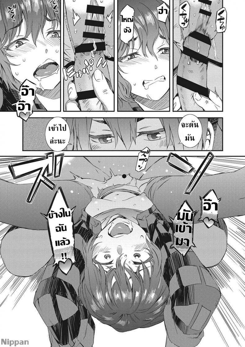 กำไลฉันให้เธอ [Musashimaru] Spirited Girl ULTIMATUM!! (Nureiki) – กำไลฉันให้เธอ [Musashimaru] Spirited Girl ULTIMATUM!! (Nureiki) หน้า 16