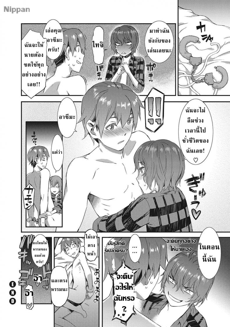 กำไลฉันให้เธอ [Musashimaru] Spirited Girl ULTIMATUM!! (Nureiki) – กำไลฉันให้เธอ [Musashimaru] Spirited Girl ULTIMATUM!! (Nureiki) หน้า 19