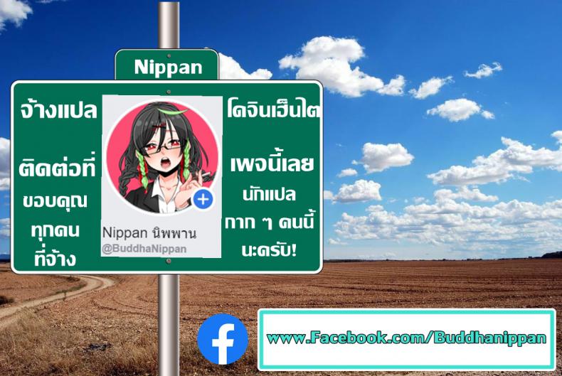 กำไลฉันให้เธอ [Musashimaru] Spirited Girl ULTIMATUM!! (Nureiki) – กำไลฉันให้เธอ [Musashimaru] Spirited Girl ULTIMATUM!! (Nureiki) หน้า 21