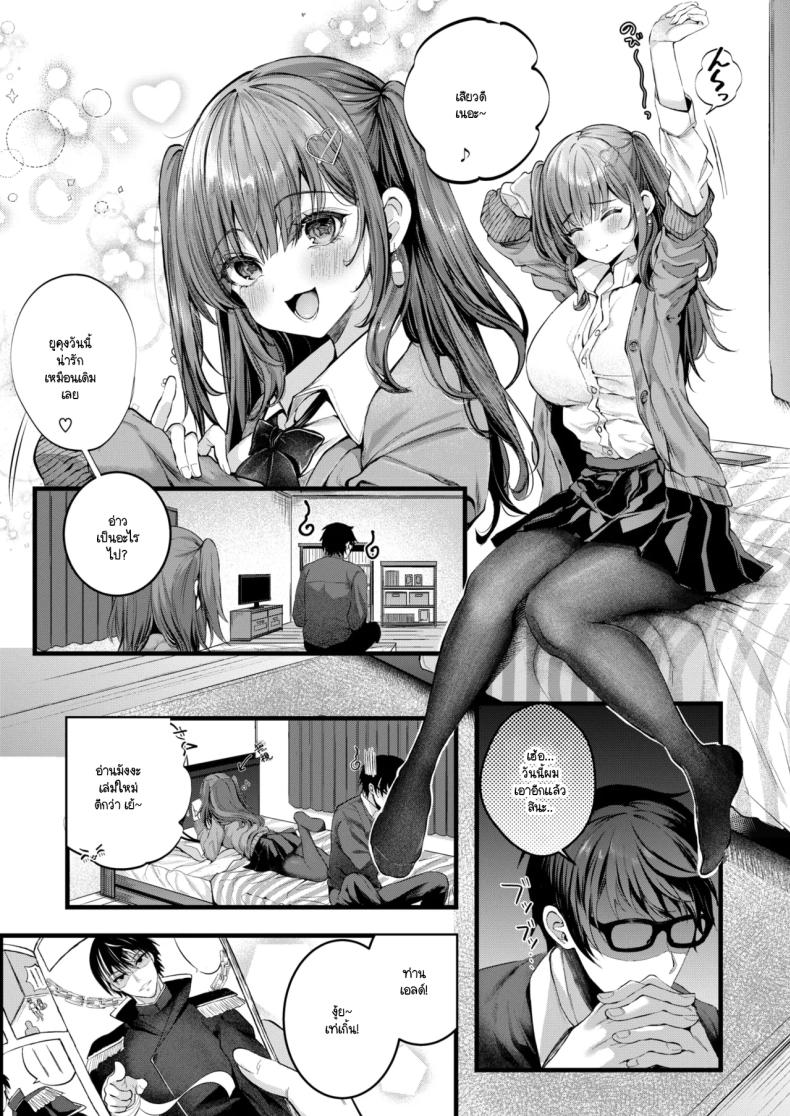 ขอโทษที่สร้างความทรงจำอันย่ำแย่ให้เธอ [Mishiro Shizuku] Limit Love Break – ขอโทษที่สร้างความทรงจำอันย่ำแย่ให้เธอ [Mishiro Shizuku] Limit Love Break หน้า 3