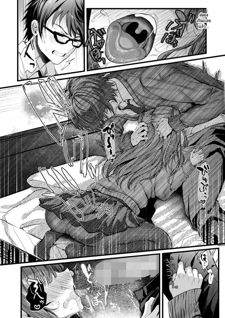 ขอโทษที่สร้างความทรงจำอันย่ำแย่ให้เธอ [Mishiro Shizuku] Limit Love Break – ขอโทษที่สร้างความทรงจำอันย่ำแย่ให้เธอ [Mishiro Shizuku] Limit Love Break หน้า 12