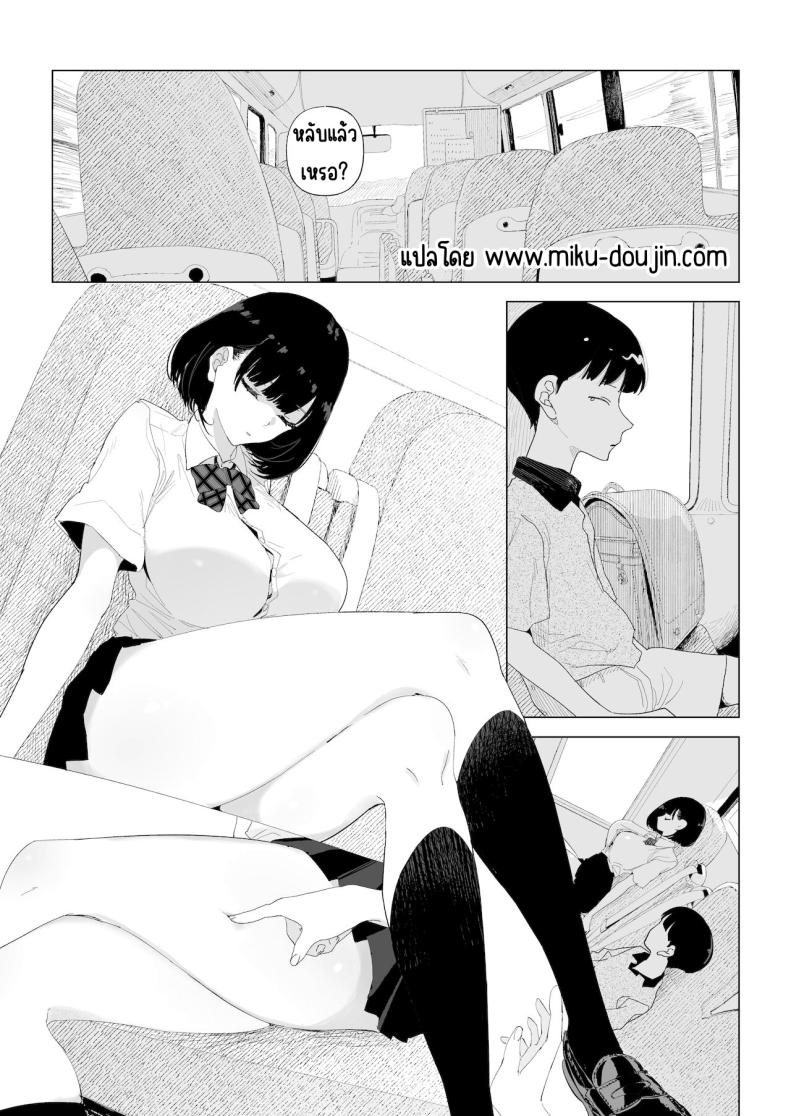 ทำกับพี่สาวบนรถโรงเรียน[Gensou Pump (Fukumoto Masahisa)] School Bus de Ecchi na Onee-san to – ทำกับพี่สาวบนรถโรงเรียน[Gensou Pump (Fukumoto Masahisa)] School Bus de Ecchi na Onee-san to หน้า 2
