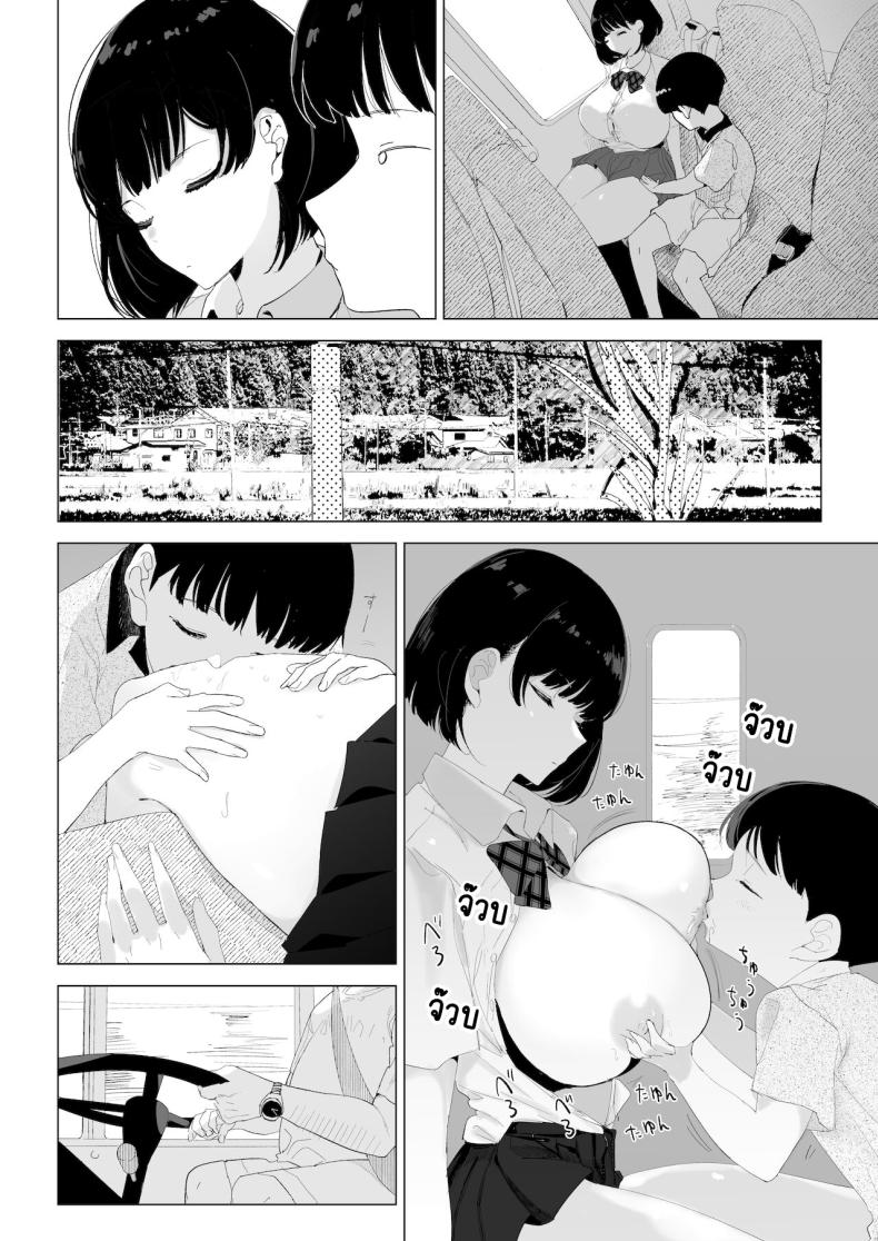 ทำกับพี่สาวบนรถโรงเรียน[Gensou Pump (Fukumoto Masahisa)] School Bus de Ecchi na Onee-san to – ทำกับพี่สาวบนรถโรงเรียน[Gensou Pump (Fukumoto Masahisa)] School Bus de Ecchi na Onee-san to หน้า 3