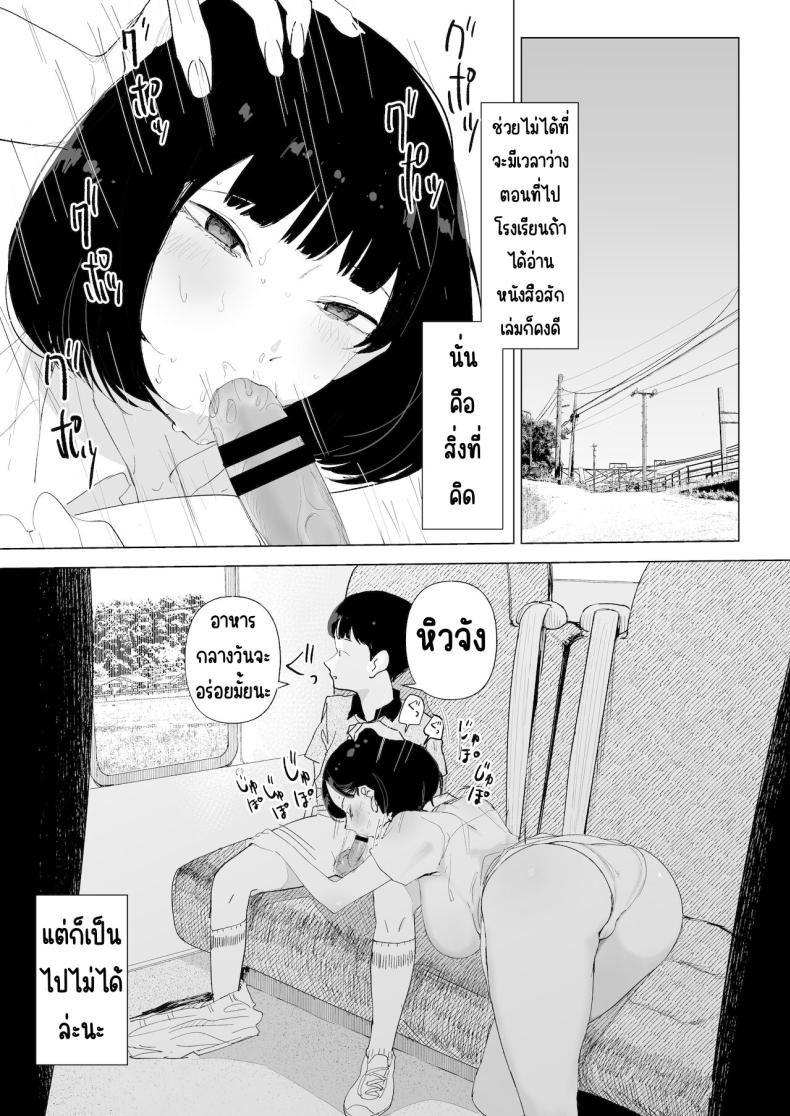 ทำกับพี่สาวบนรถโรงเรียน[Gensou Pump (Fukumoto Masahisa)] School Bus de Ecchi na Onee-san to – ทำกับพี่สาวบนรถโรงเรียน[Gensou Pump (Fukumoto Masahisa)] School Bus de Ecchi na Onee-san to หน้า 5