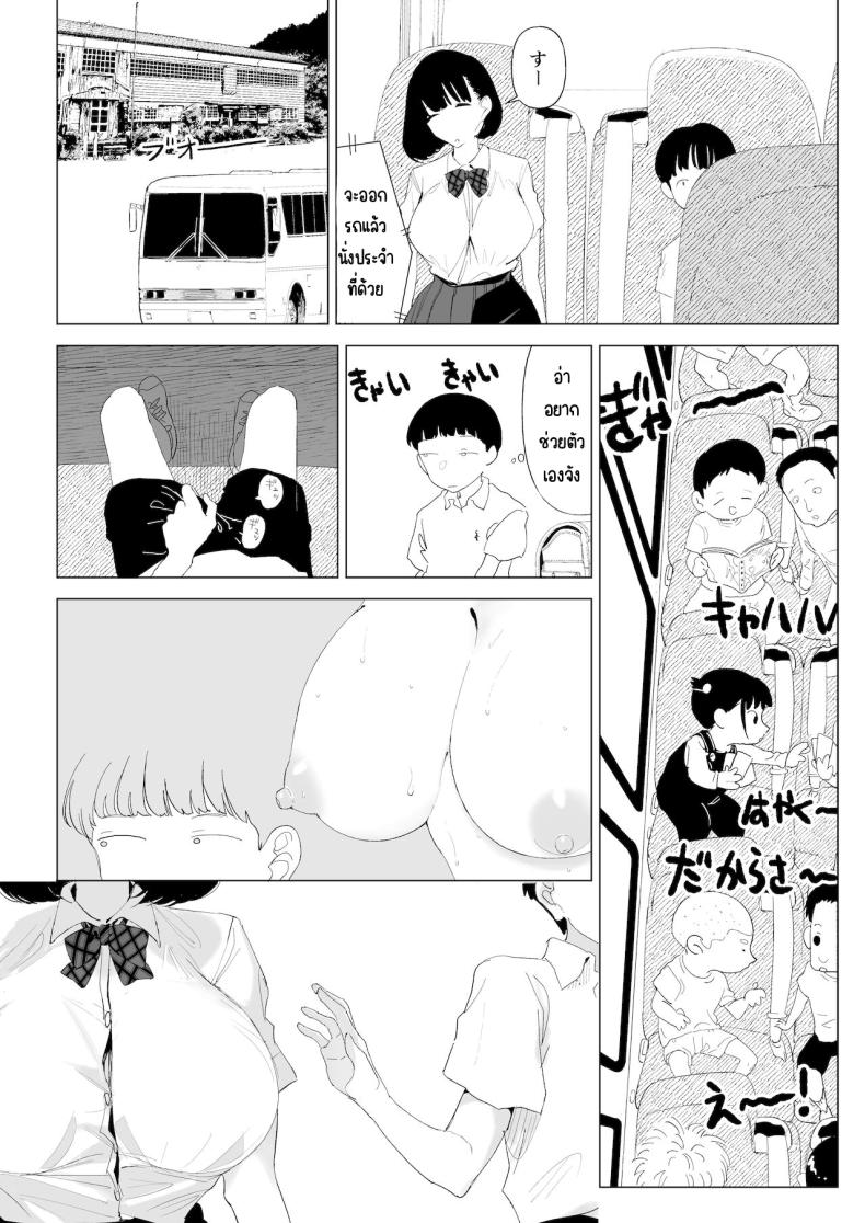 ทำกับพี่สาวบนรถโรงเรียน[Gensou Pump (Fukumoto Masahisa)] School Bus de Ecchi na Onee-san to – ทำกับพี่สาวบนรถโรงเรียน[Gensou Pump (Fukumoto Masahisa)] School Bus de Ecchi na Onee-san to หน้า 9