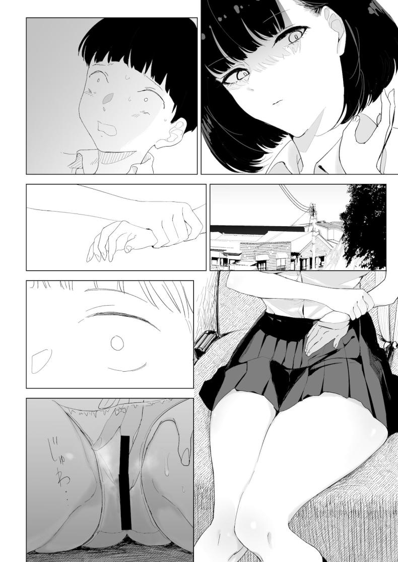 ทำกับพี่สาวบนรถโรงเรียน[Gensou Pump (Fukumoto Masahisa)] School Bus de Ecchi na Onee-san to – ทำกับพี่สาวบนรถโรงเรียน[Gensou Pump (Fukumoto Masahisa)] School Bus de Ecchi na Onee-san to หน้า 11