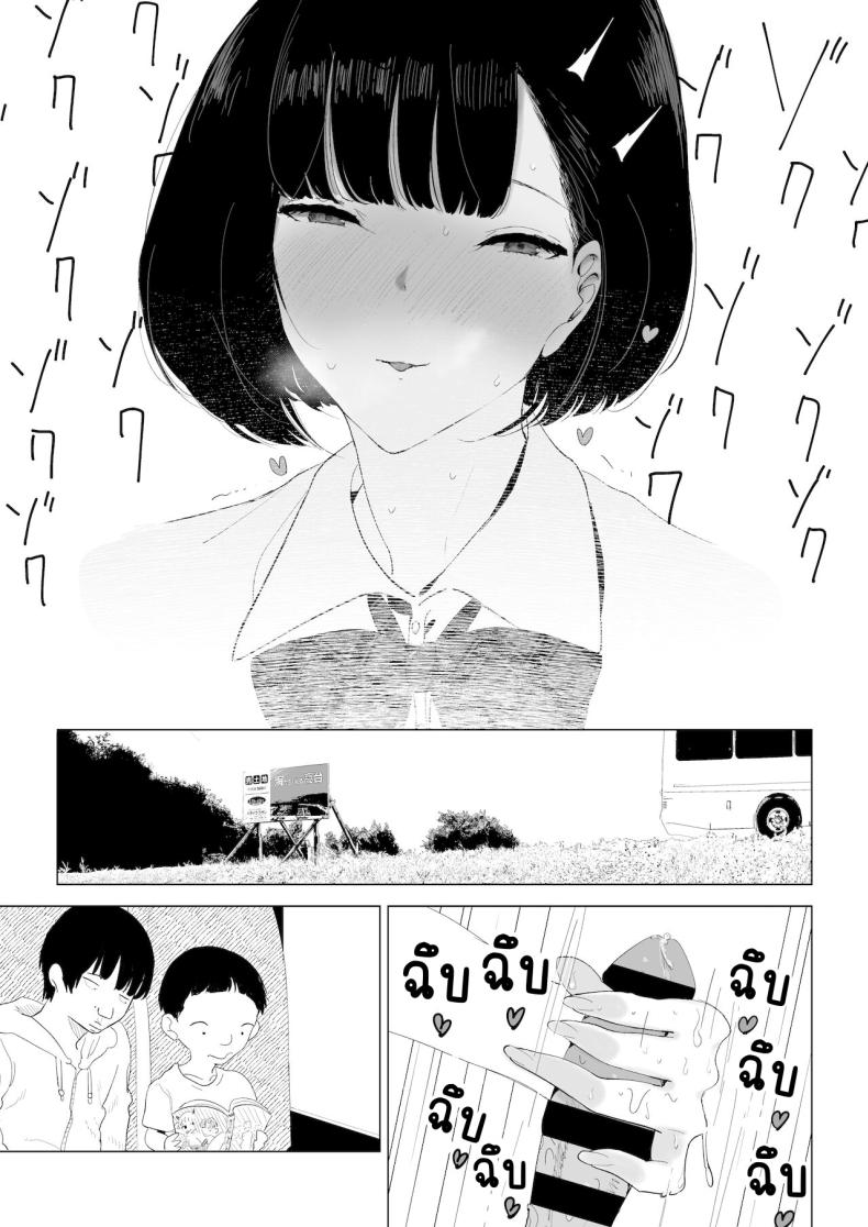 ทำกับพี่สาวบนรถโรงเรียน[Gensou Pump (Fukumoto Masahisa)] School Bus de Ecchi na Onee-san to – ทำกับพี่สาวบนรถโรงเรียน[Gensou Pump (Fukumoto Masahisa)] School Bus de Ecchi na Onee-san to หน้า 12