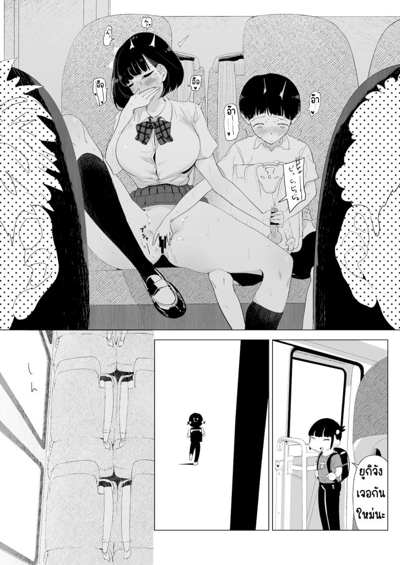 ทำกับพี่สาวบนรถโรงเรียน[Gensou Pump (Fukumoto Masahisa)] School Bus de Ecchi na Onee-san to – ทำกับพี่สาวบนรถโรงเรียน[Gensou Pump (Fukumoto Masahisa)] School Bus de Ecchi na Onee-san to หน้า 13