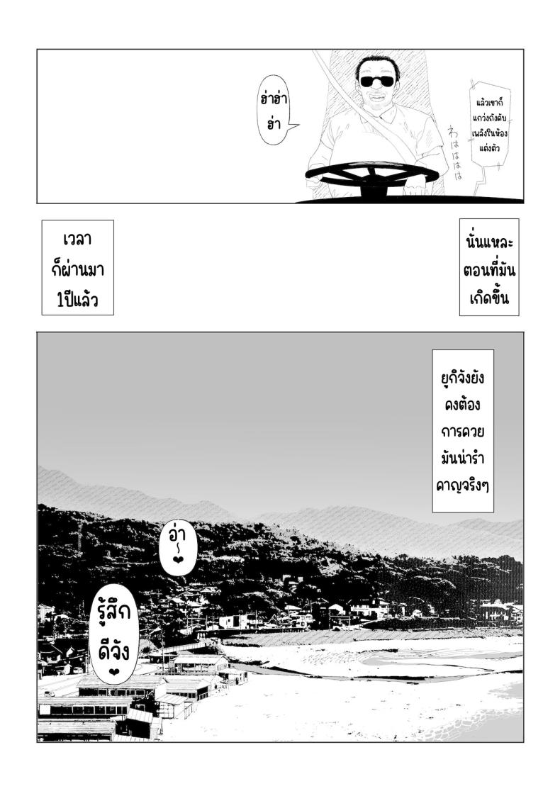 ทำกับพี่สาวบนรถโรงเรียน[Gensou Pump (Fukumoto Masahisa)] School Bus de Ecchi na Onee-san to – ทำกับพี่สาวบนรถโรงเรียน[Gensou Pump (Fukumoto Masahisa)] School Bus de Ecchi na Onee-san to หน้า 19