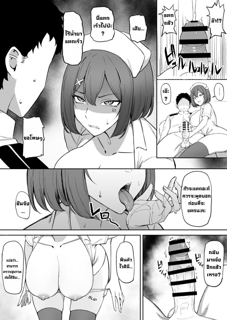 ตรวจสุขภาพการหลั่ง [Takaman] Nurse Maya-sama Manga (Kantai Collection -KanColle-) – ตรวจสุขภาพการหลั่ง [Takaman] Nurse Maya-sama Manga (Kantai Collection -KanColle-) หน้า 2