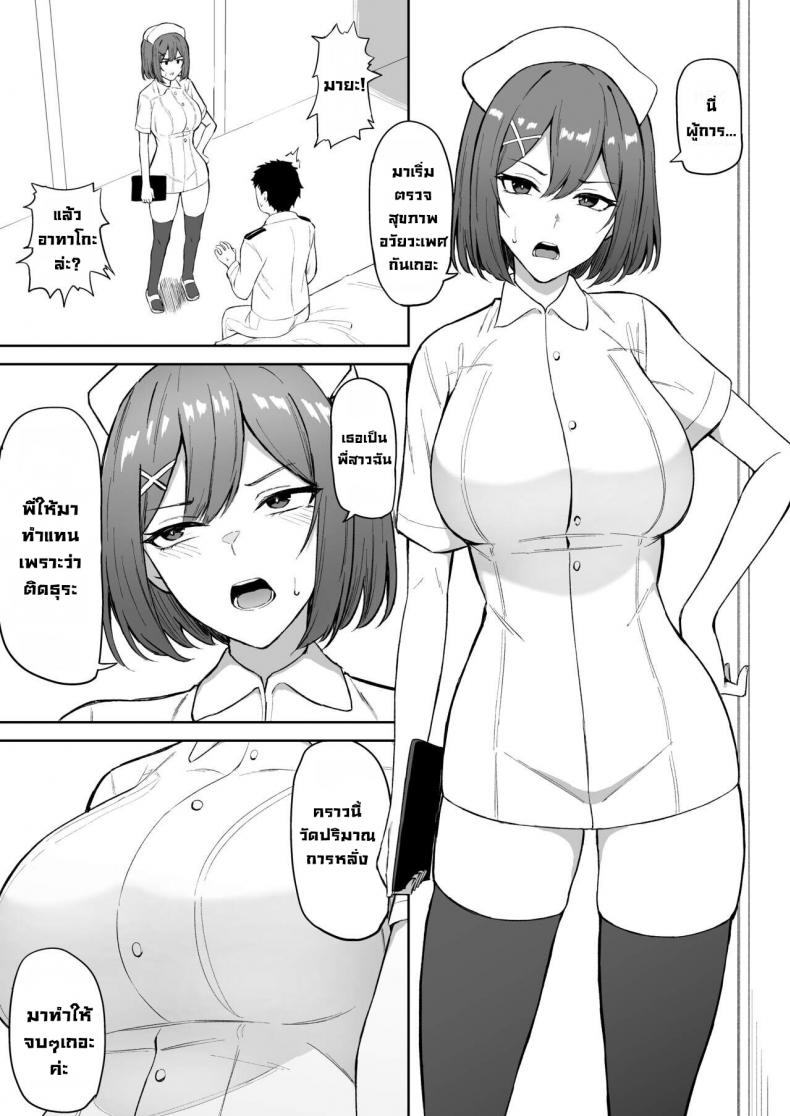 ตรวจสุขภาพการหลั่ง [Takaman] Nurse Maya-sama Manga (Kantai Collection -KanColle-) – ตรวจสุขภาพการหลั่ง [Takaman] Nurse Maya-sama Manga (Kantai Collection -KanColle-) หน้า 7