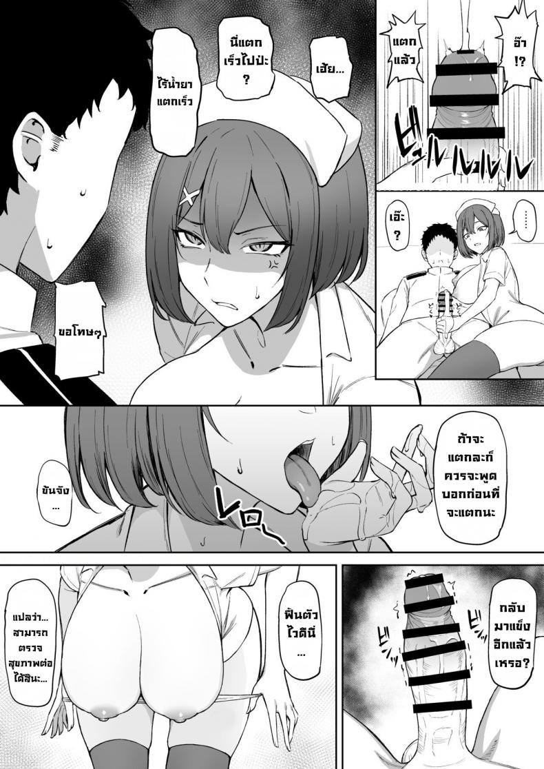 ตรวจสุขภาพการหลั่ง [Takaman] Nurse Maya-sama Manga (Kantai Collection -KanColle-) – ตรวจสุขภาพการหลั่ง [Takaman] Nurse Maya-sama Manga (Kantai Collection -KanColle-) หน้า 9