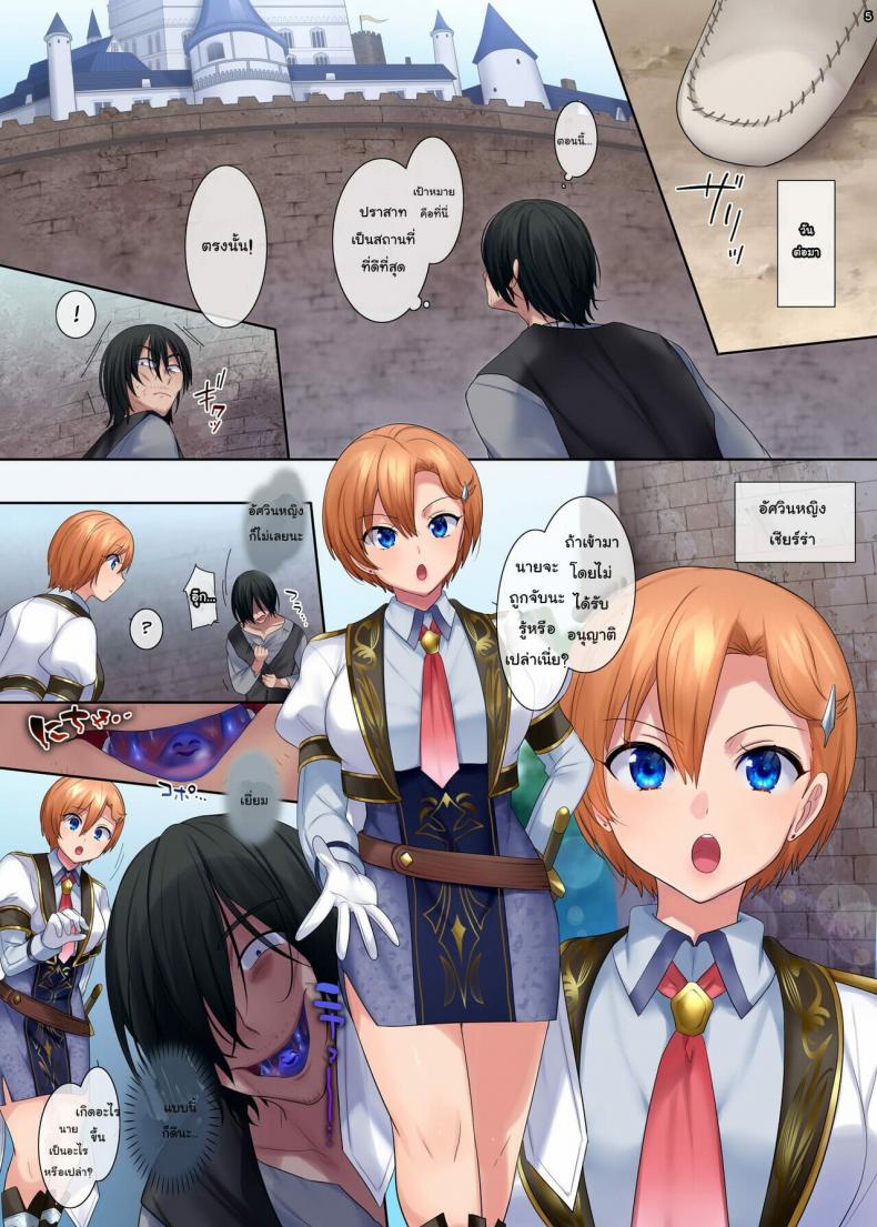 [Genei Soda (Hiiragi Popura, Fantasma_cola)] Kuchi Utsushi no Sandatsusya – The Mouth-to-Mouth Usurper – [Genei Soda (Hiiragi Popura, Fantasma_cola)] Kuchi Utsushi no Sandatsusya – The Mouth-to-Mouth Usurper หน้า 5