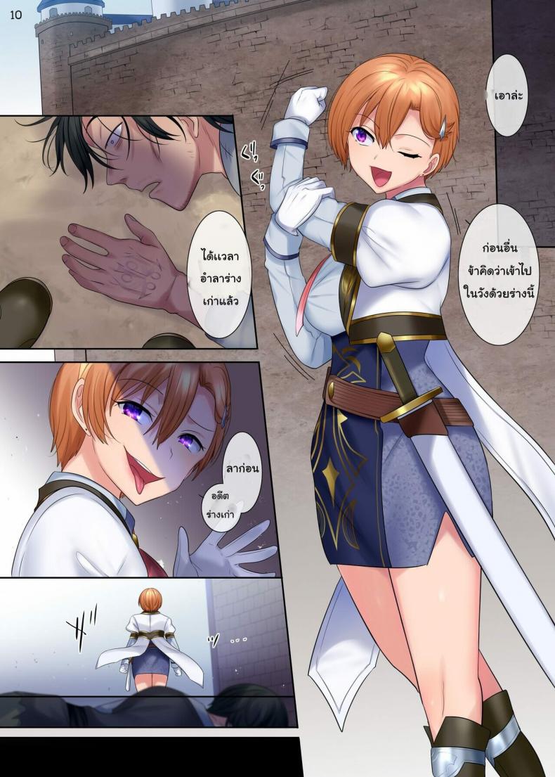 [Genei Soda (Hiiragi Popura, Fantasma_cola)] Kuchi Utsushi no Sandatsusya – The Mouth-to-Mouth Usurper – [Genei Soda (Hiiragi Popura, Fantasma_cola)] Kuchi Utsushi no Sandatsusya – The Mouth-to-Mouth Usurper หน้า 10