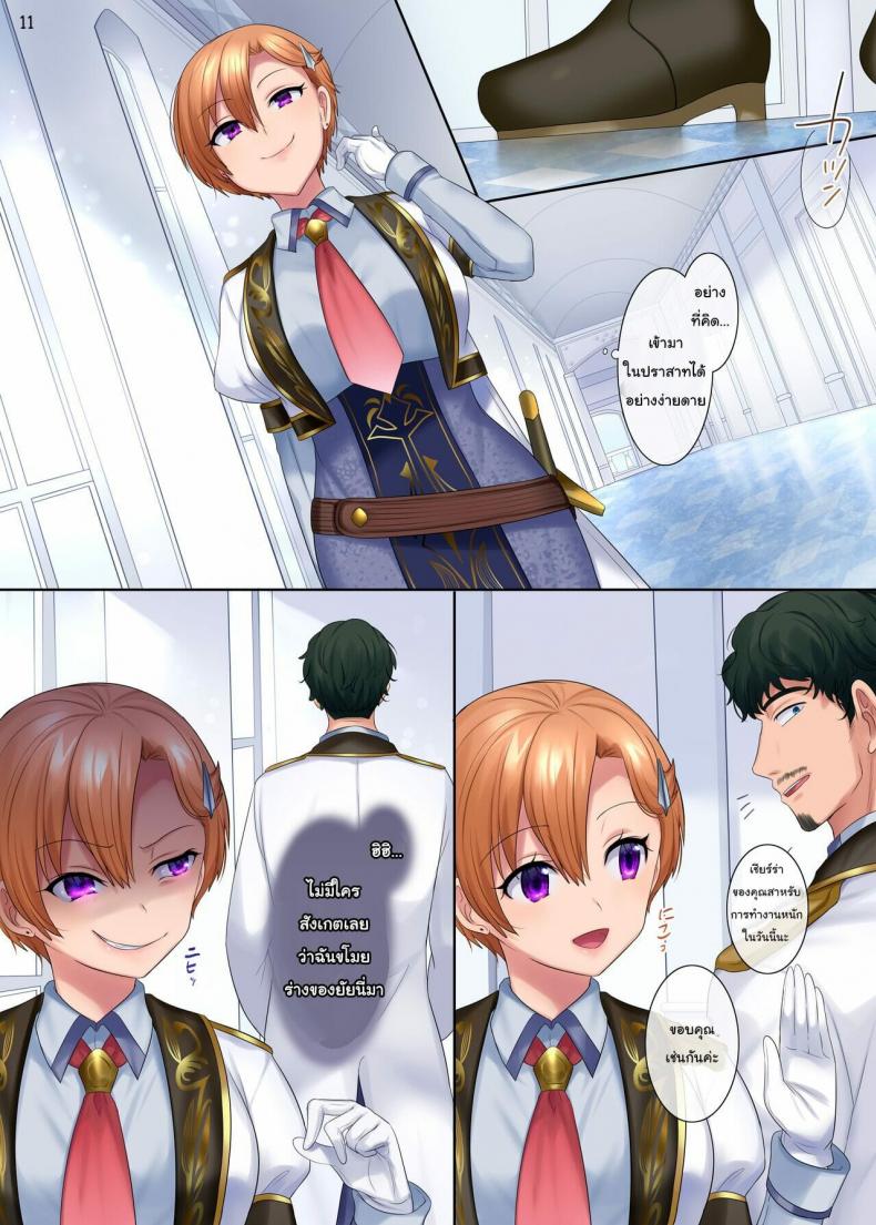 [Genei Soda (Hiiragi Popura, Fantasma_cola)] Kuchi Utsushi no Sandatsusya – The Mouth-to-Mouth Usurper – [Genei Soda (Hiiragi Popura, Fantasma_cola)] Kuchi Utsushi no Sandatsusya – The Mouth-to-Mouth Usurper หน้า 11