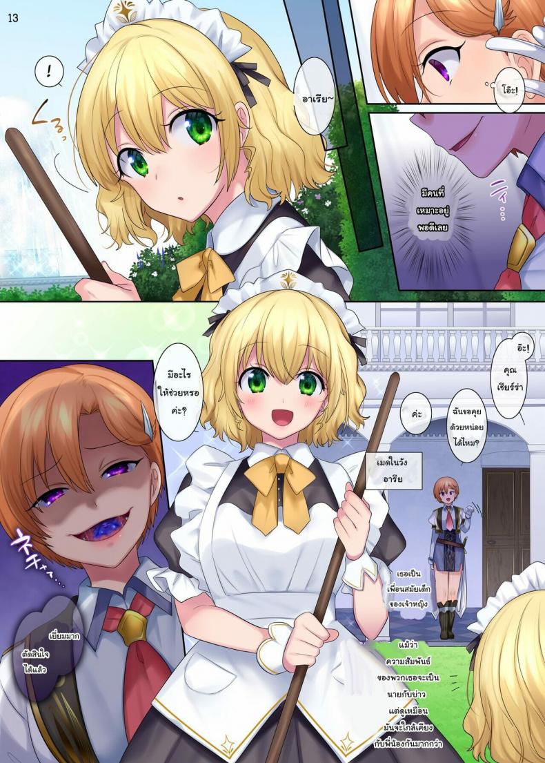 [Genei Soda (Hiiragi Popura, Fantasma_cola)] Kuchi Utsushi no Sandatsusya – The Mouth-to-Mouth Usurper – [Genei Soda (Hiiragi Popura, Fantasma_cola)] Kuchi Utsushi no Sandatsusya – The Mouth-to-Mouth Usurper หน้า 13
