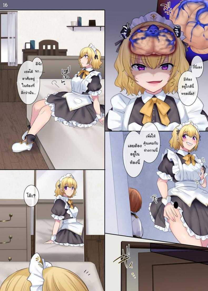 [Genei Soda (Hiiragi Popura, Fantasma_cola)] Kuchi Utsushi no Sandatsusya – The Mouth-to-Mouth Usurper – [Genei Soda (Hiiragi Popura, Fantasma_cola)] Kuchi Utsushi no Sandatsusya – The Mouth-to-Mouth Usurper หน้า 16