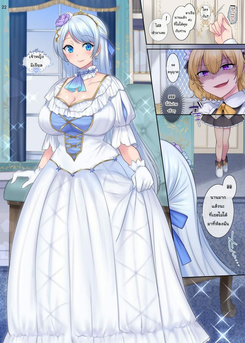 [Genei Soda (Hiiragi Popura, Fantasma_cola)] Kuchi Utsushi no Sandatsusya – The Mouth-to-Mouth Usurper – [Genei Soda (Hiiragi Popura, Fantasma_cola)] Kuchi Utsushi no Sandatsusya – The Mouth-to-Mouth Usurper หน้า 20