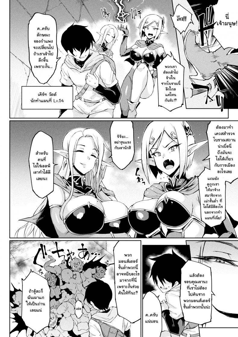 [Fan no Hitori] TIME STOP FANTASIA Zenpen (COMIC Unreal 2020-08 Vol. 86) – [Fan no Hitori] TIME STOP FANTASIA Zenpen (COMIC Unreal 2020-08 Vol. 86) หน้า 2