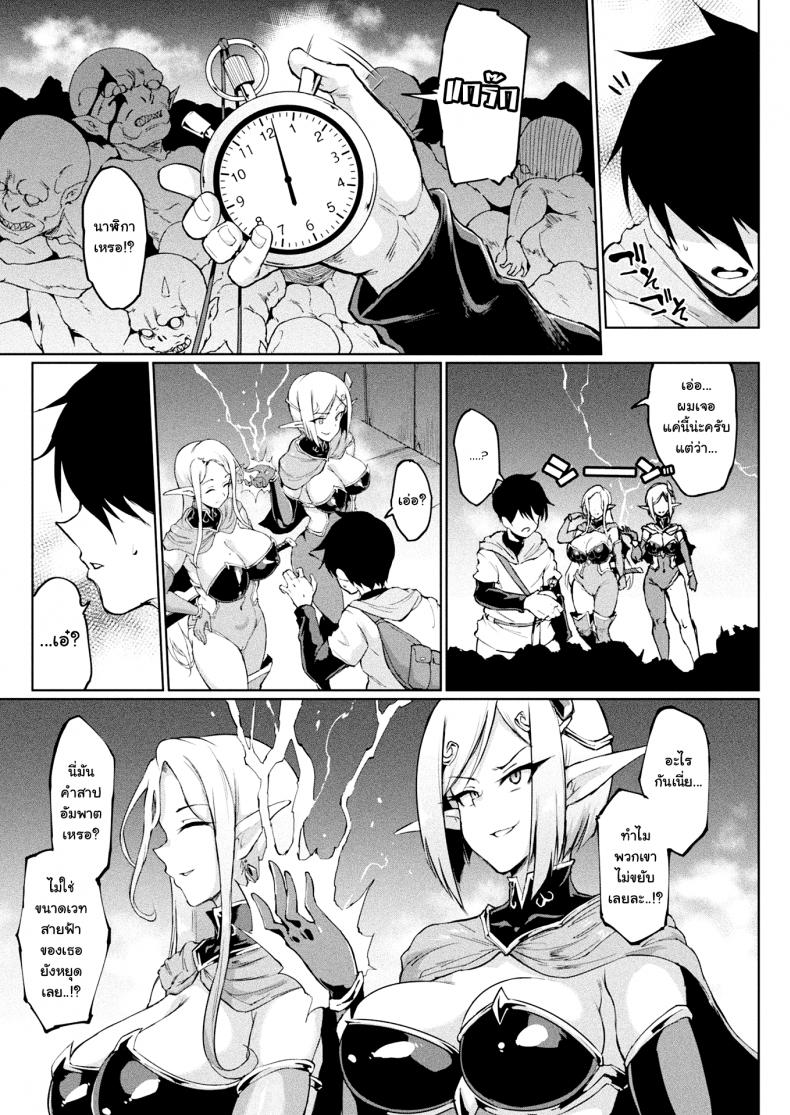 [Fan no Hitori] TIME STOP FANTASIA Zenpen (COMIC Unreal 2020-08 Vol. 86) – [Fan no Hitori] TIME STOP FANTASIA Zenpen (COMIC Unreal 2020-08 Vol. 86) หน้า 3