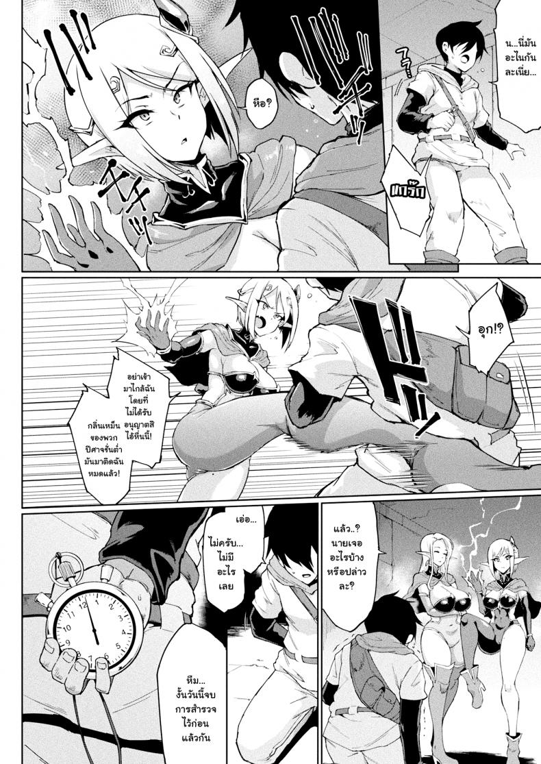 [Fan no Hitori] TIME STOP FANTASIA Zenpen (COMIC Unreal 2020-08 Vol. 86) – [Fan no Hitori] TIME STOP FANTASIA Zenpen (COMIC Unreal 2020-08 Vol. 86) หน้า 4