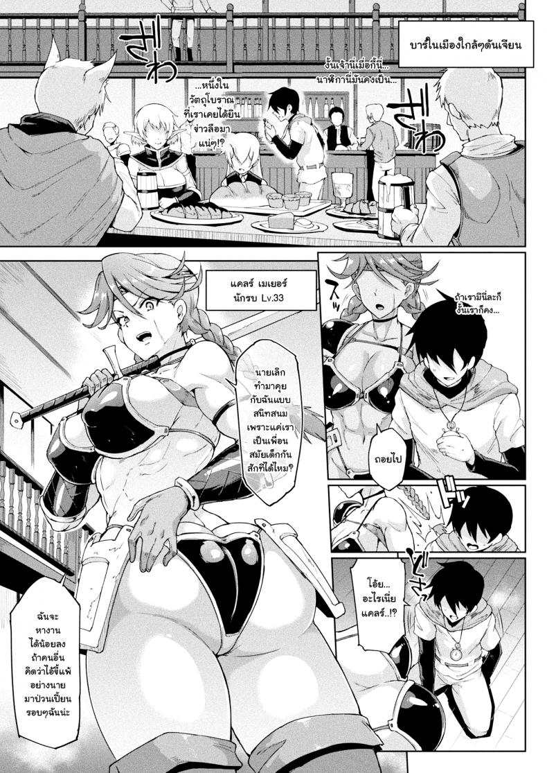 [Fan no Hitori] TIME STOP FANTASIA Zenpen (COMIC Unreal 2020-08 Vol. 86) – [Fan no Hitori] TIME STOP FANTASIA Zenpen (COMIC Unreal 2020-08 Vol. 86) หน้า 5