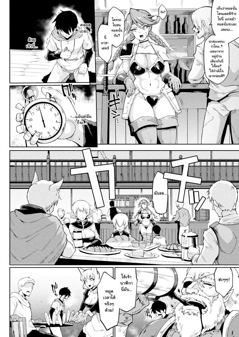 [Fan no Hitori] TIME STOP FANTASIA Zenpen (COMIC Unreal 2020-08 Vol. 86) – [Fan no Hitori] TIME STOP FANTASIA Zenpen (COMIC Unreal 2020-08 Vol. 86) หน้า 6