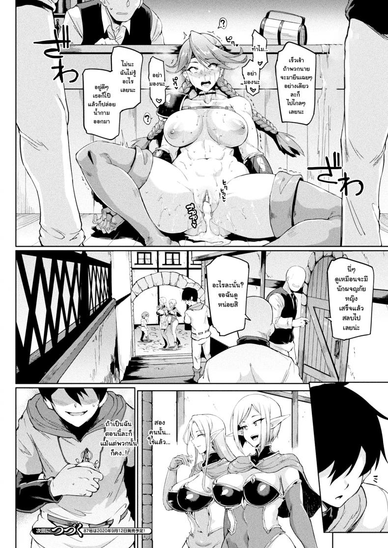 [Fan no Hitori] TIME STOP FANTASIA Zenpen (COMIC Unreal 2020-08 Vol. 86) – [Fan no Hitori] TIME STOP FANTASIA Zenpen (COMIC Unreal 2020-08 Vol. 86) หน้า 16