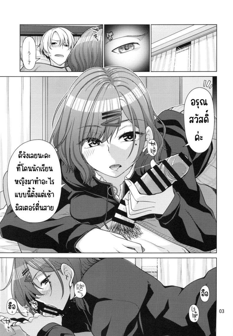วิธีใช้วันหยุดของมาโดกะ (C99) [CRIMSON GROUND (Miyashiro Sousuke)] Kyuujitsu no Sugoshikata -Higuchi Madoka hen-(THE iDOLM@STER Shiny Colors) – วิธีใช้วันหยุดของมาโดกะ (C99) [CRIMSON GROUND (Miyashiro Sousuke)] Kyuujitsu no Sugoshikata -Higuchi Madoka hen-(THE iDOLM@STER Shiny Colors) หน้า 2