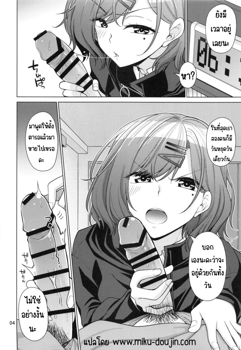 วิธีใช้วันหยุดของมาโดกะ (C99) [CRIMSON GROUND (Miyashiro Sousuke)] Kyuujitsu no Sugoshikata -Higuchi Madoka hen-(THE iDOLM@STER Shiny Colors) – วิธีใช้วันหยุดของมาโดกะ (C99) [CRIMSON GROUND (Miyashiro Sousuke)] Kyuujitsu no Sugoshikata -Higuchi Madoka hen-(THE iDOLM@STER Shiny Colors) หน้า 3