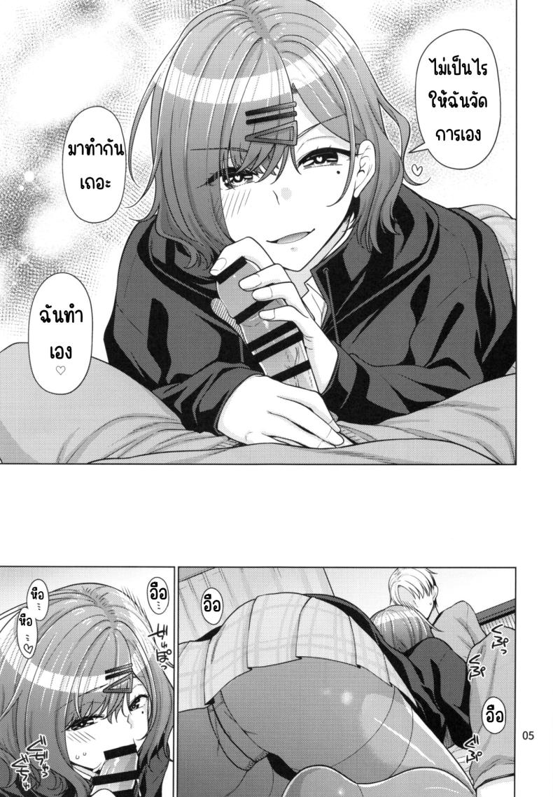 วิธีใช้วันหยุดของมาโดกะ (C99) [CRIMSON GROUND (Miyashiro Sousuke)] Kyuujitsu no Sugoshikata -Higuchi Madoka hen-(THE iDOLM@STER Shiny Colors) – วิธีใช้วันหยุดของมาโดกะ (C99) [CRIMSON GROUND (Miyashiro Sousuke)] Kyuujitsu no Sugoshikata -Higuchi Madoka hen-(THE iDOLM@STER Shiny Colors) หน้า 4