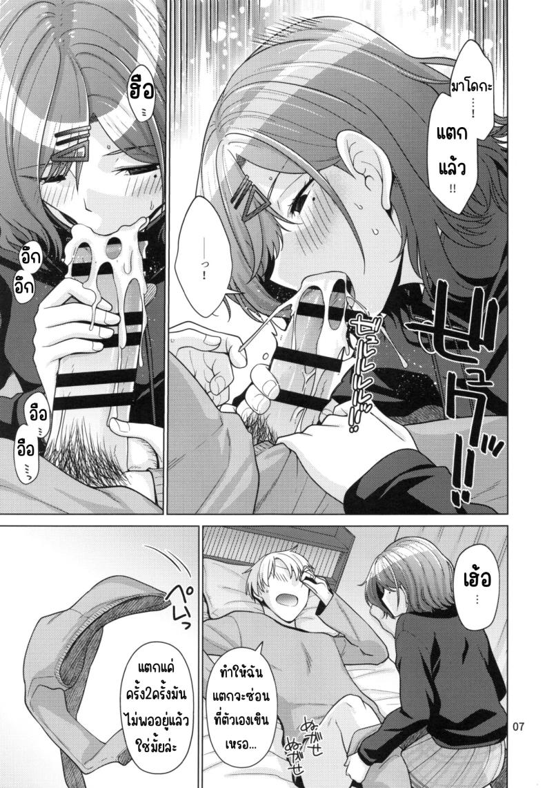 วิธีใช้วันหยุดของมาโดกะ (C99) [CRIMSON GROUND (Miyashiro Sousuke)] Kyuujitsu no Sugoshikata -Higuchi Madoka hen-(THE iDOLM@STER Shiny Colors) – วิธีใช้วันหยุดของมาโดกะ (C99) [CRIMSON GROUND (Miyashiro Sousuke)] Kyuujitsu no Sugoshikata -Higuchi Madoka hen-(THE iDOLM@STER Shiny Colors) หน้า 6