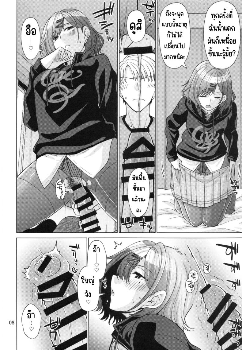 วิธีใช้วันหยุดของมาโดกะ (C99) [CRIMSON GROUND (Miyashiro Sousuke)] Kyuujitsu no Sugoshikata -Higuchi Madoka hen-(THE iDOLM@STER Shiny Colors) – วิธีใช้วันหยุดของมาโดกะ (C99) [CRIMSON GROUND (Miyashiro Sousuke)] Kyuujitsu no Sugoshikata -Higuchi Madoka hen-(THE iDOLM@STER Shiny Colors) หน้า 7