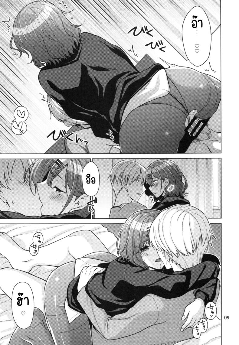 วิธีใช้วันหยุดของมาโดกะ (C99) [CRIMSON GROUND (Miyashiro Sousuke)] Kyuujitsu no Sugoshikata -Higuchi Madoka hen-(THE iDOLM@STER Shiny Colors) – วิธีใช้วันหยุดของมาโดกะ (C99) [CRIMSON GROUND (Miyashiro Sousuke)] Kyuujitsu no Sugoshikata -Higuchi Madoka hen-(THE iDOLM@STER Shiny Colors) หน้า 8