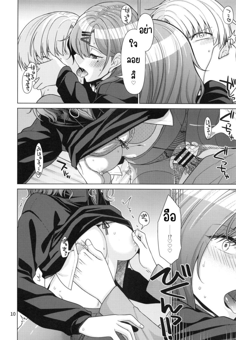 วิธีใช้วันหยุดของมาโดกะ (C99) [CRIMSON GROUND (Miyashiro Sousuke)] Kyuujitsu no Sugoshikata -Higuchi Madoka hen-(THE iDOLM@STER Shiny Colors) – วิธีใช้วันหยุดของมาโดกะ (C99) [CRIMSON GROUND (Miyashiro Sousuke)] Kyuujitsu no Sugoshikata -Higuchi Madoka hen-(THE iDOLM@STER Shiny Colors) หน้า 9